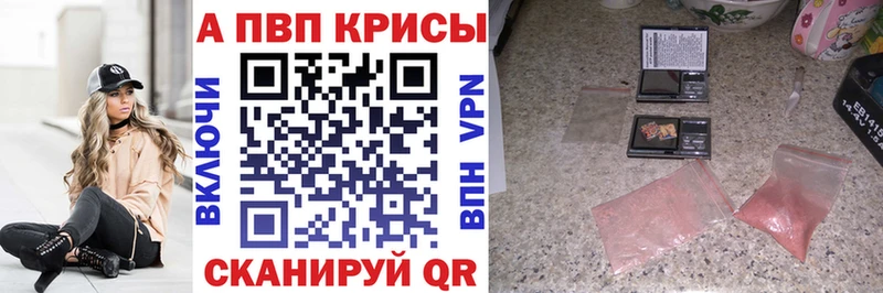 Альфа ПВП Crystall  Лаишево 
