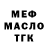 Метадон VHQ Crasmip