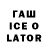 Codein напиток Lean (лин) NiKoLaY. MIKS