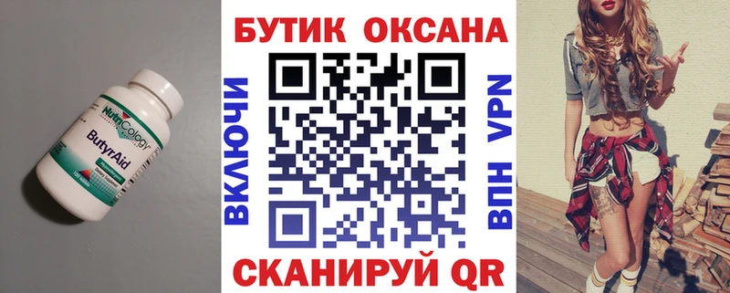 KRAKEN tor  Лаишево  Бутират BDO 33%  где купить  